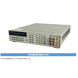 電學校準